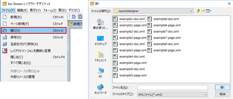 ページレイアウトを開く