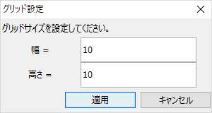 グリッド表示