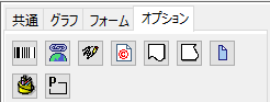[オプション]コンポーネントパネル