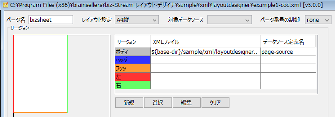 サンプルレイアウト(1) 