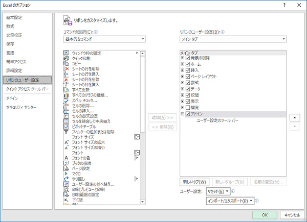 作成ボタンが表示されないとき Excel 2010