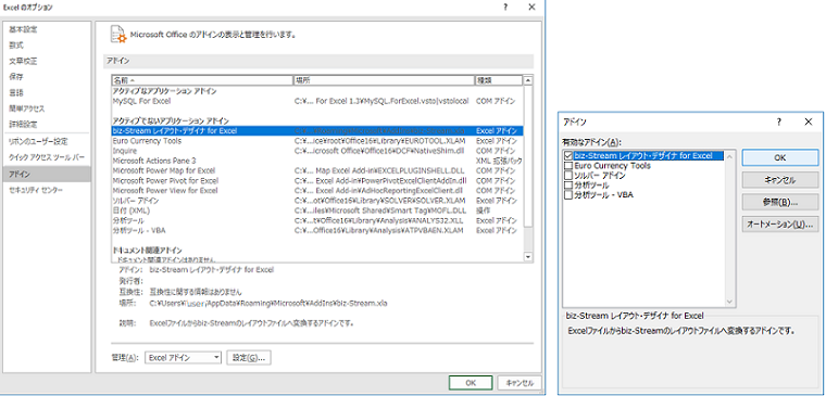 作成ボタンが表示されないとき Excel 2010