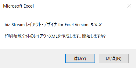 インストール結果の確認