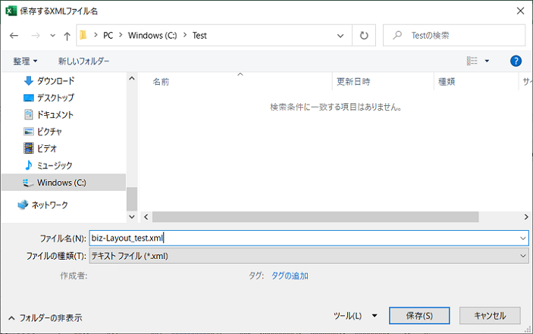 インストール結果の確認