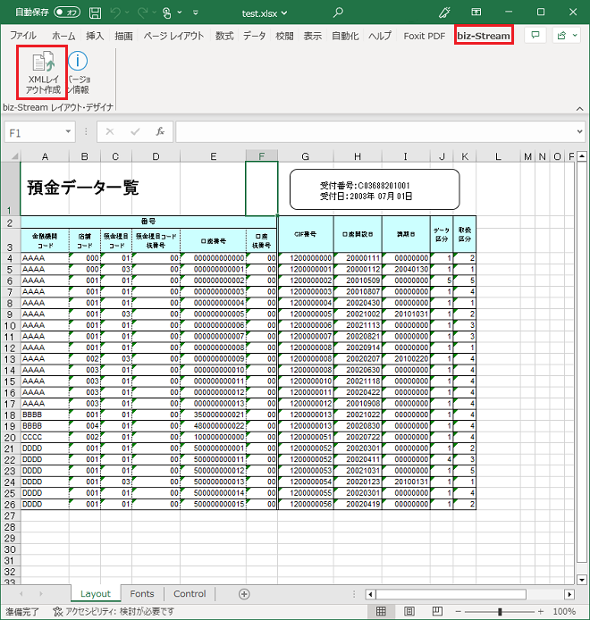 出力範囲の設定