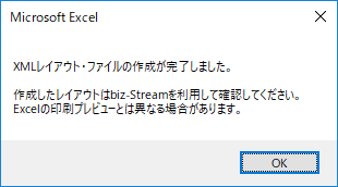 出力範囲の設定