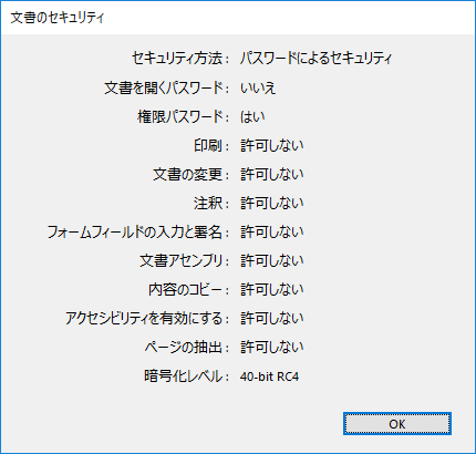 セキュリティ