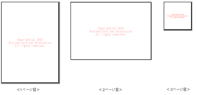 文書レベルの透かし