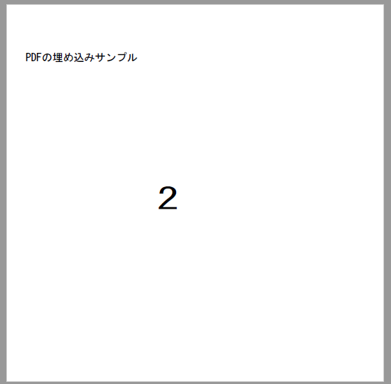 pdf-importサンプル1
