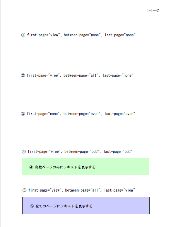 page-selectorサンプル1