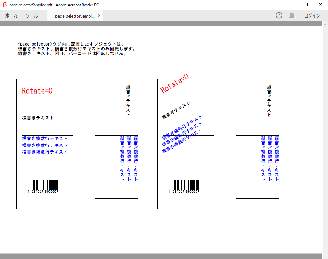 page-selectorサンプル1