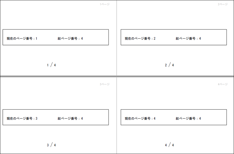 page-selectorサンプル3