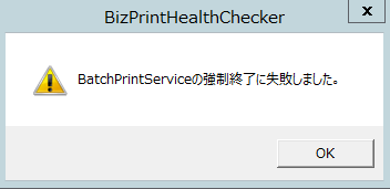 エラーダイアログ