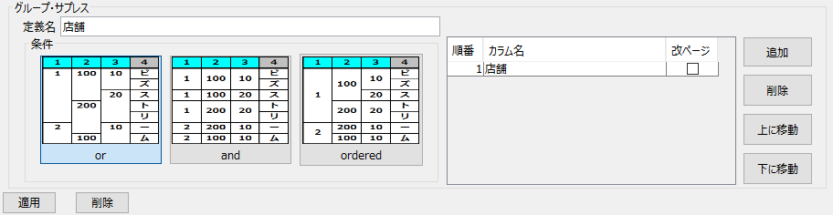 表の罫線