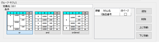 表の罫線