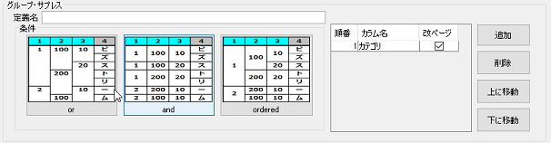 商品カタログ