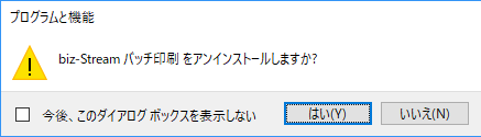 削除の開始