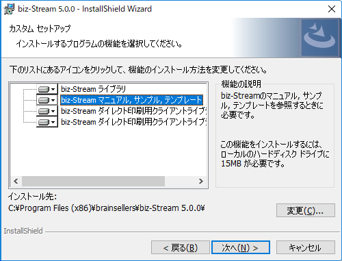 Webサービスサーバのインストール（Windows編）