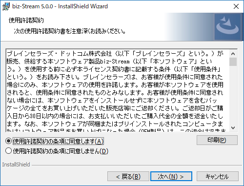 開発環境の構築