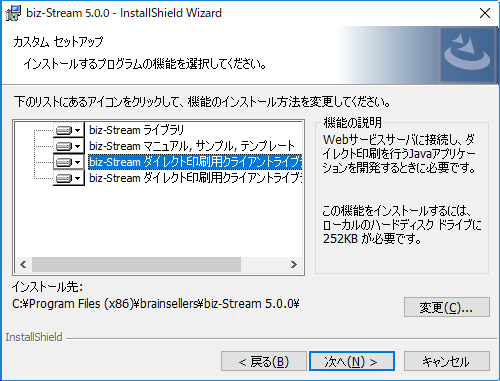 開発環境の構築