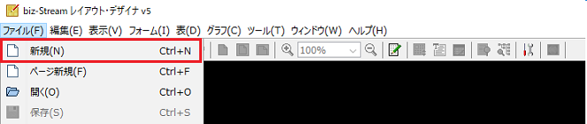 新規作成