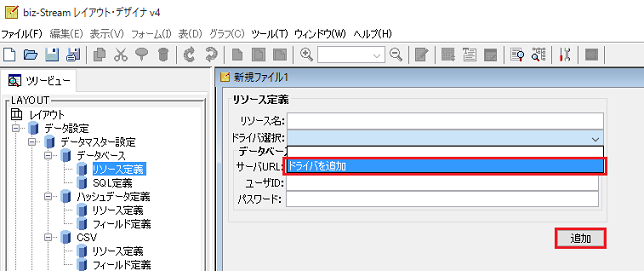 データマスター設定