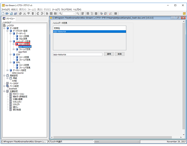 データマスター設定（CSV）