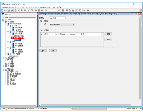 データマスター設定（CSV）