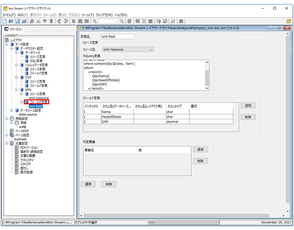 データマスター設定（CSV）