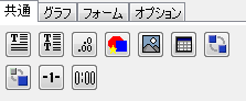 [共通]コンポーネントパネル