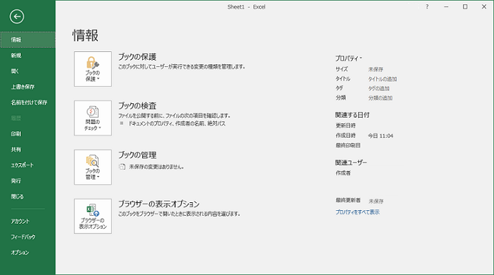 アドインの登録 Excel 2010