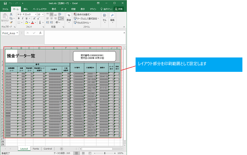 インストール結果の確認