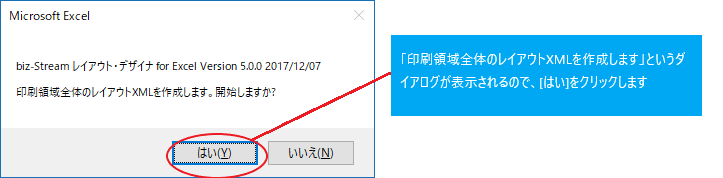 インストール結果の確認