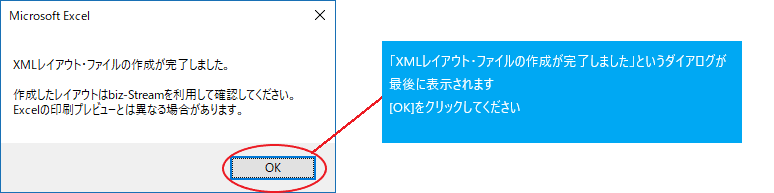 インストール結果の確認