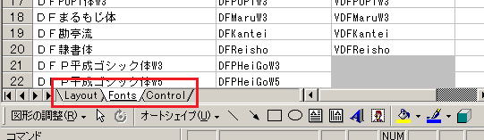 ワークシートの設定