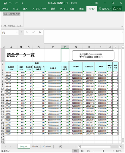 出力範囲の設定