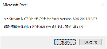出力範囲の設定