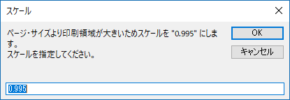 出力範囲の設定
