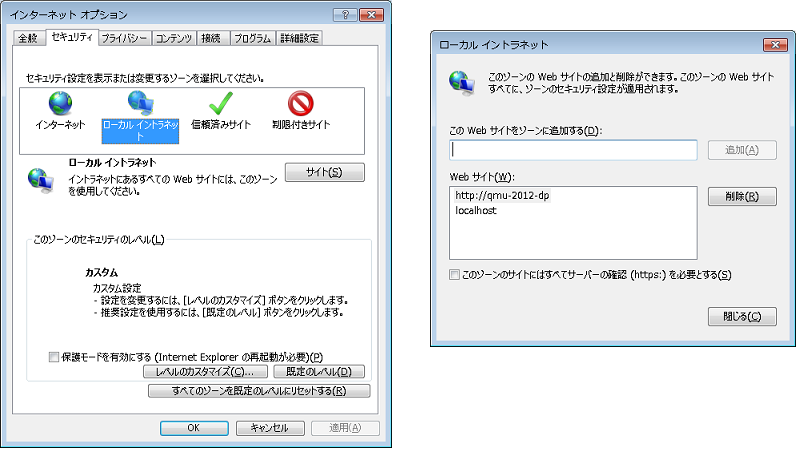 セキュリティ設定