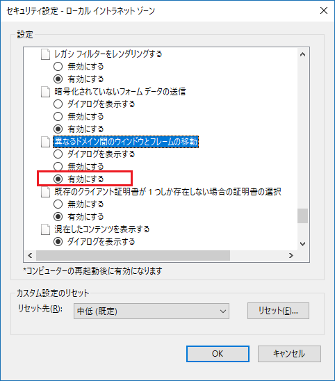 セキュリティ設定