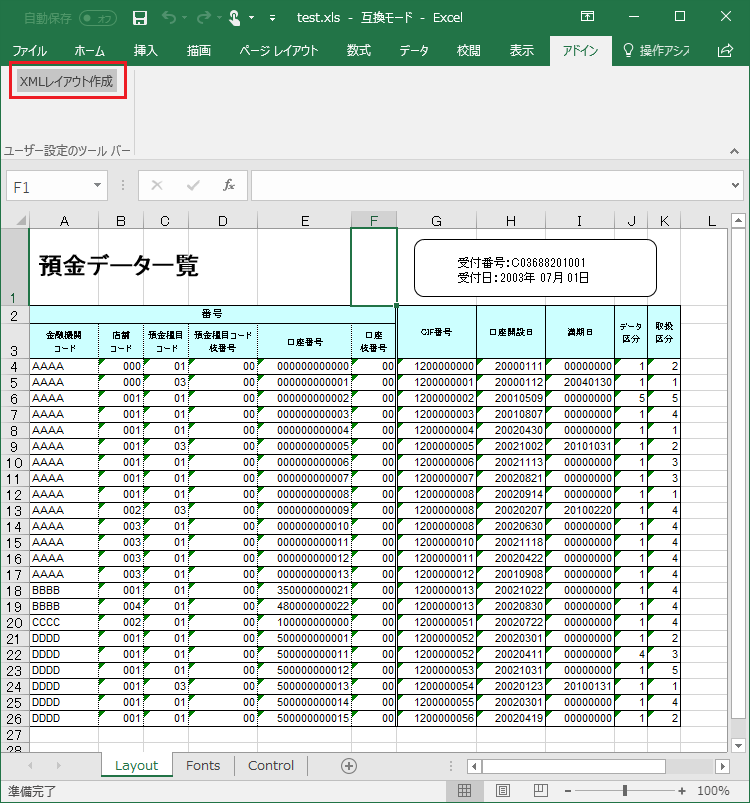 出力範囲の設定