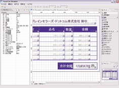 FacerLiteの特長イメージ