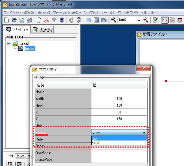 biz-Stream レイアウトデザイナでのFormat属性設定